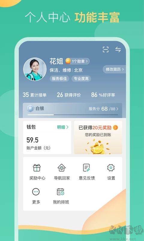 58到家app免费版