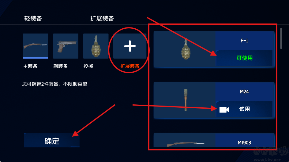 战地1939内置菜单版下载