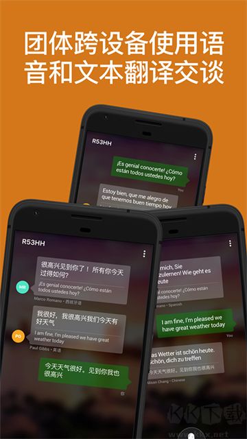 微软翻译老版本