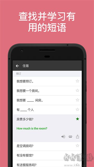 微软翻译老版本