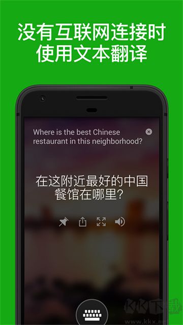 微软翻译老版本