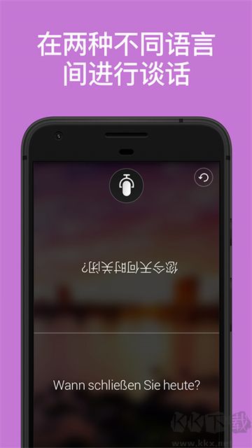 微软翻译老版本