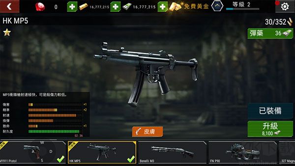 杀戮目标