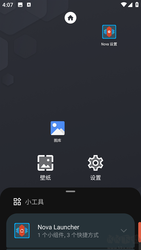 novalauncher旧版本