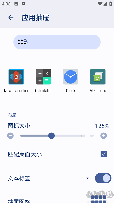 novalauncher旧版本