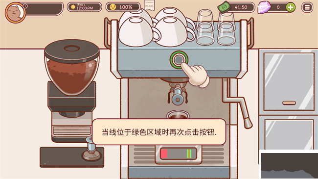 可口的咖啡