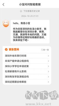 本地宝app