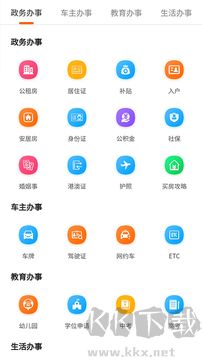本地宝app