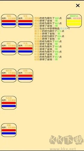 帮派养成