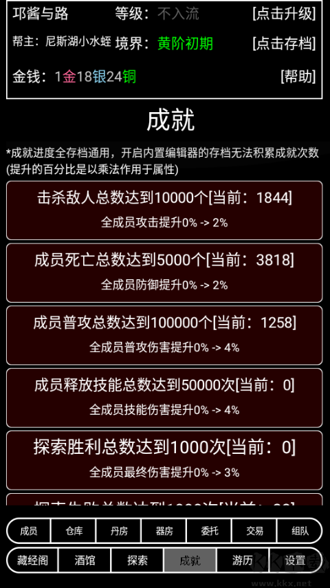 帮派养成