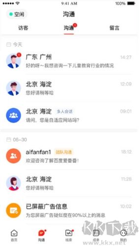 爱番番app