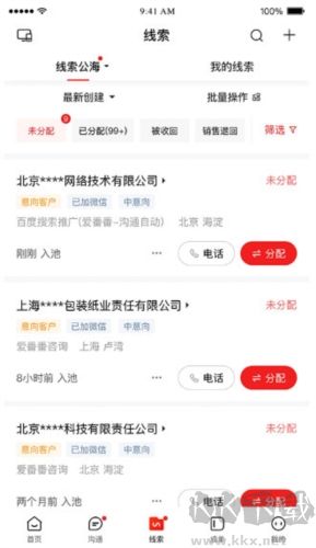 爱番番app