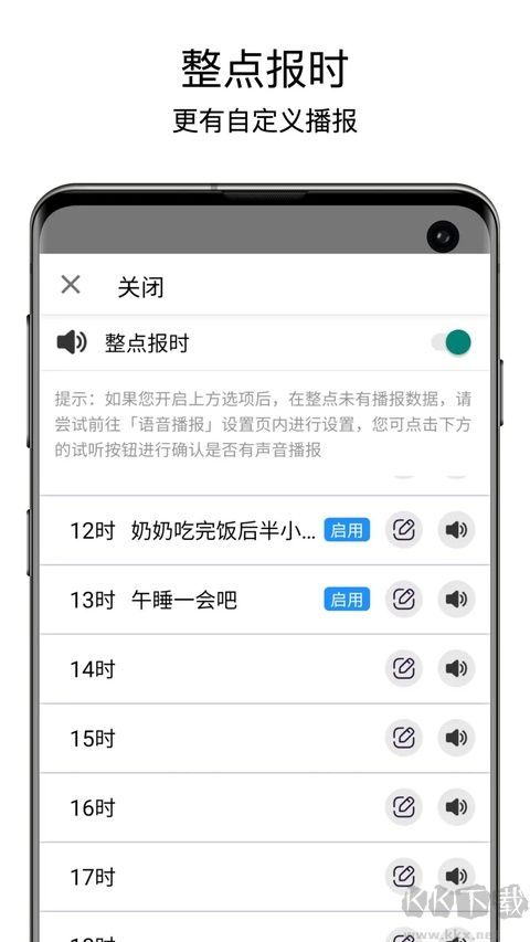 老人桌面软件