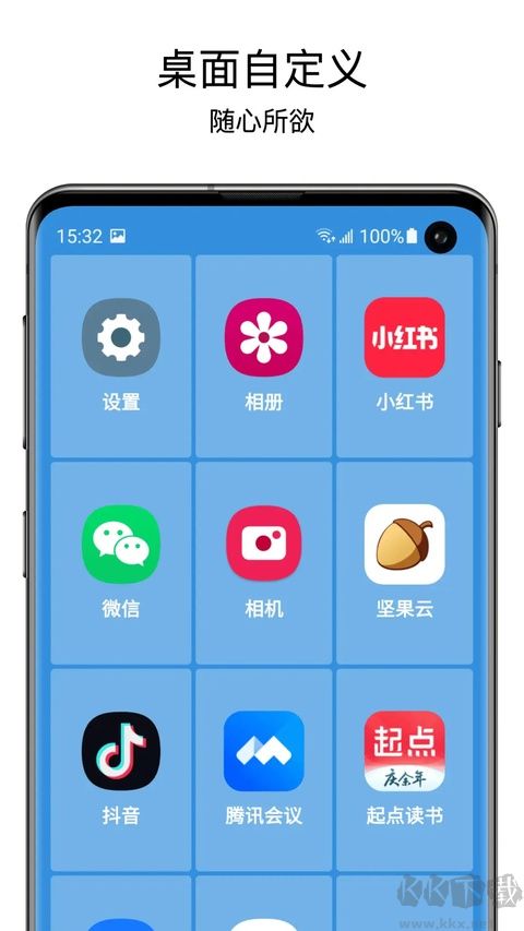 老人桌面软件