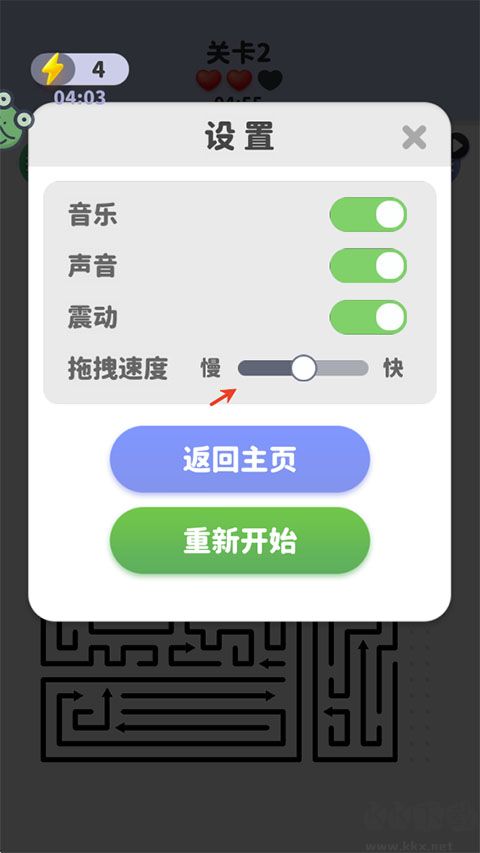 箭头爱消除官方正版