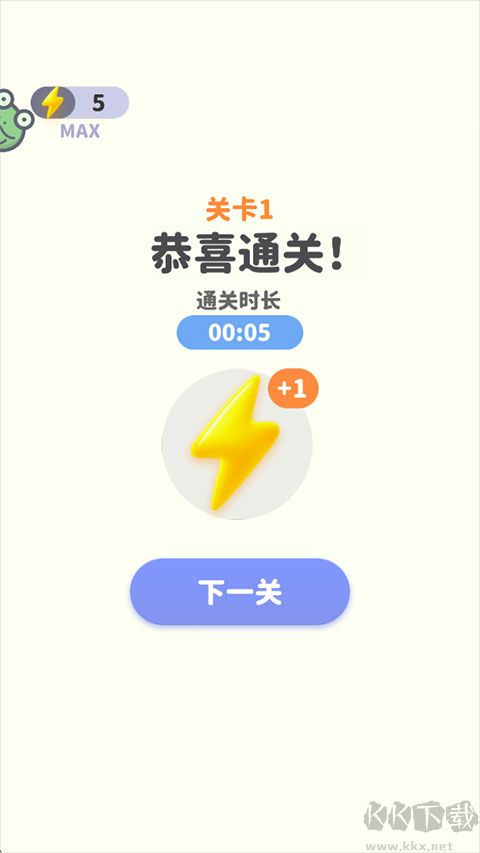 箭头爱消除官方正版