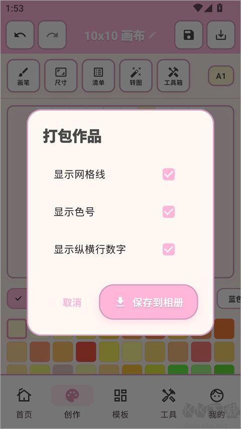 拼豆工坊