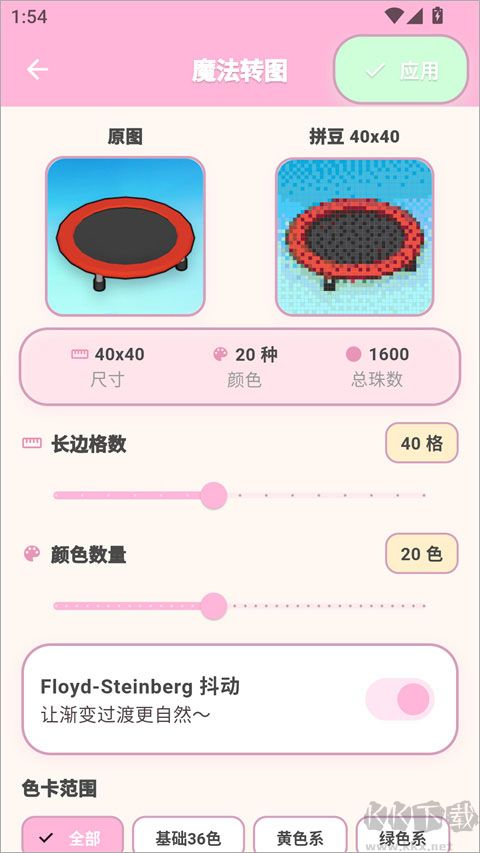 拼豆工坊