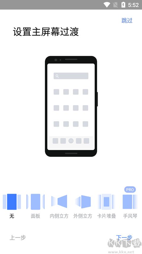 apex launcher桌面启动器