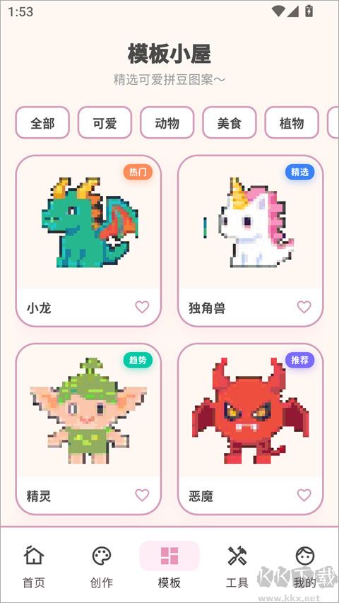 拼豆工坊