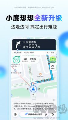 百度地图最新版