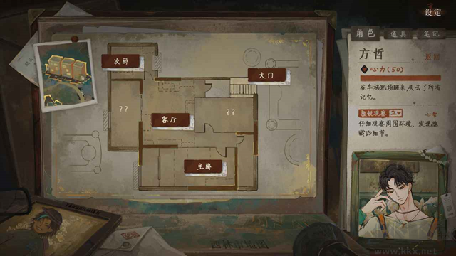 栖云异梦3:溯源