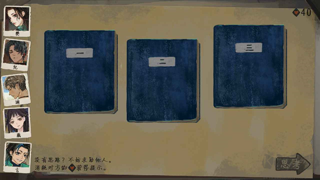 栖云异梦3:溯源
