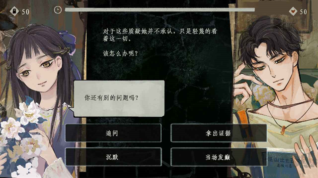 栖云异梦3:溯源