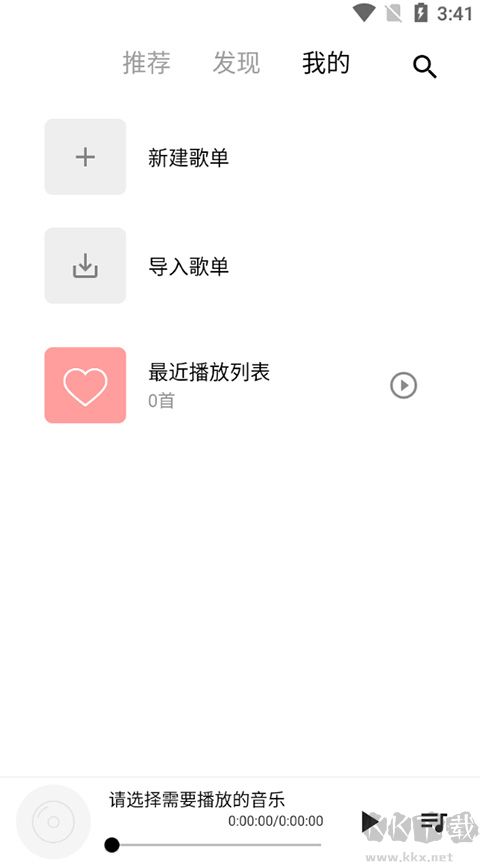 五音助手永久免费版