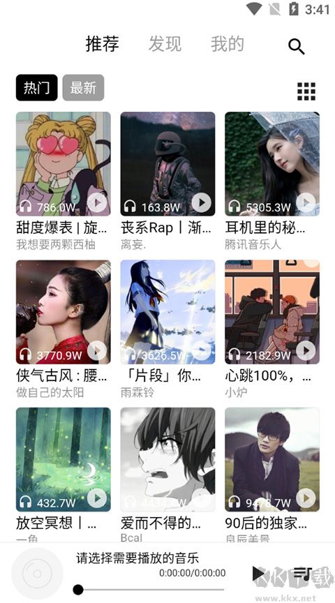 五音助手永久免费版