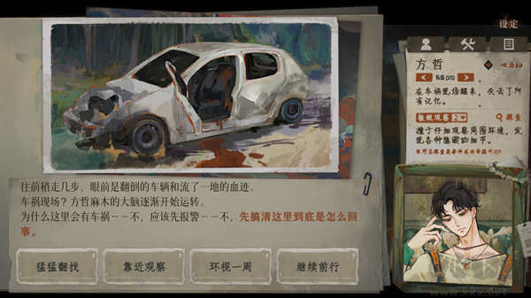 栖云异梦3:溯源