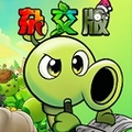 植物大战僵尸v0.1.0重制版