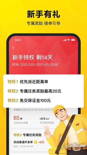 美团众包
