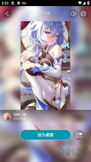 爱壁纸安卓版