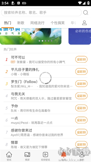 爱壁纸安卓版