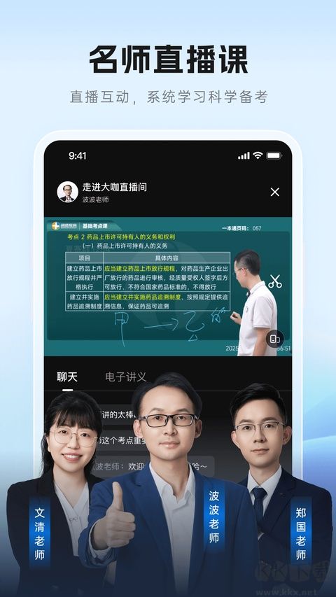 润德教育软件