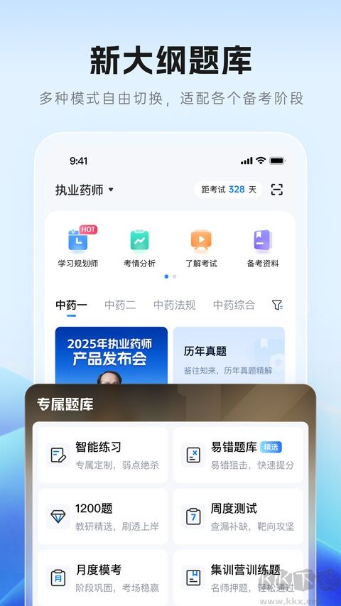 润德教育软件