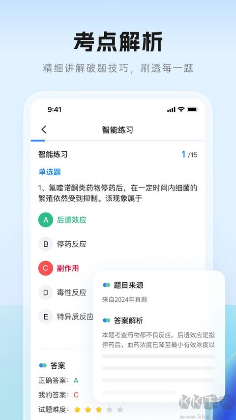 润德教育软件