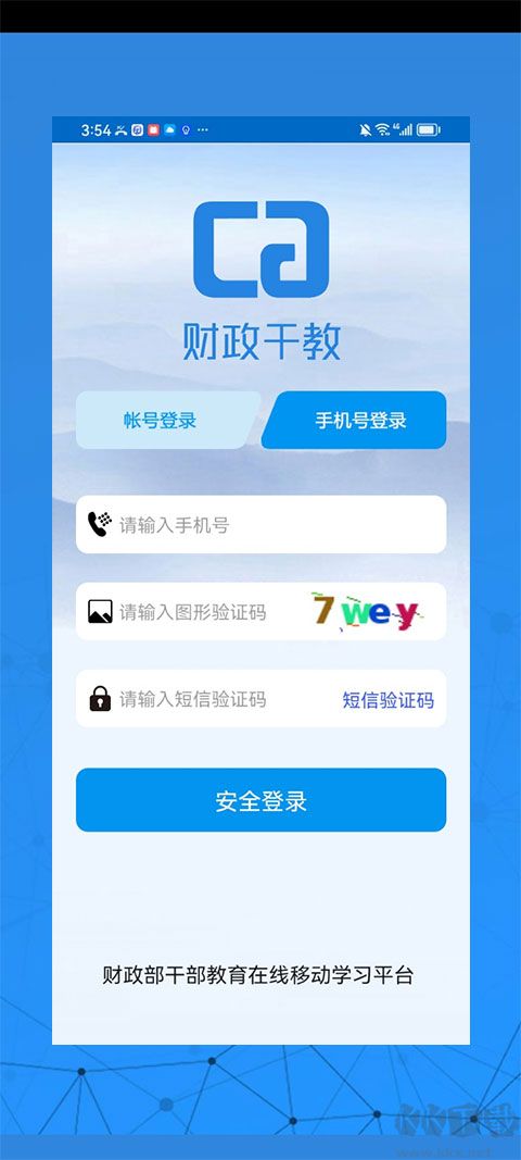 财政干教app