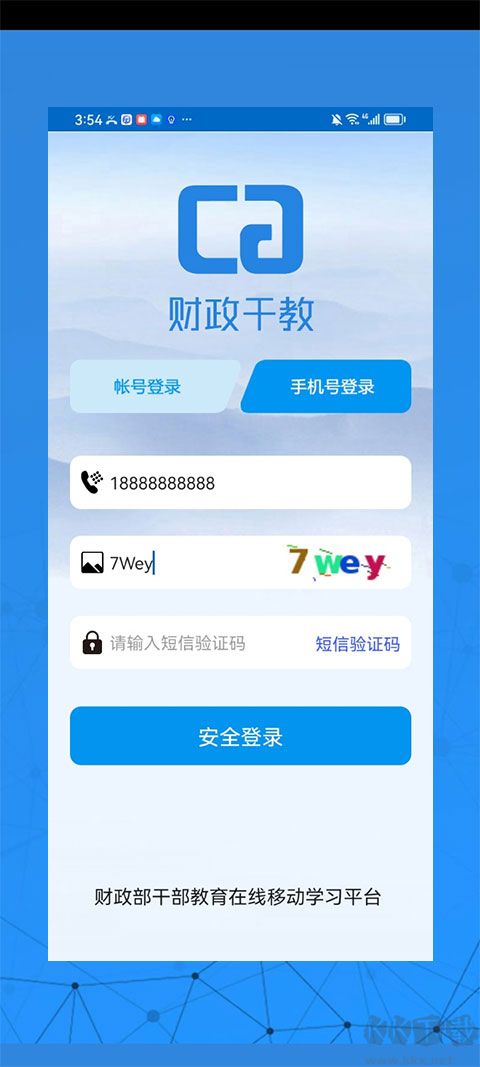 财政干教app