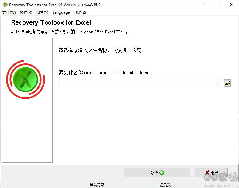 recovery toolbox for excel
