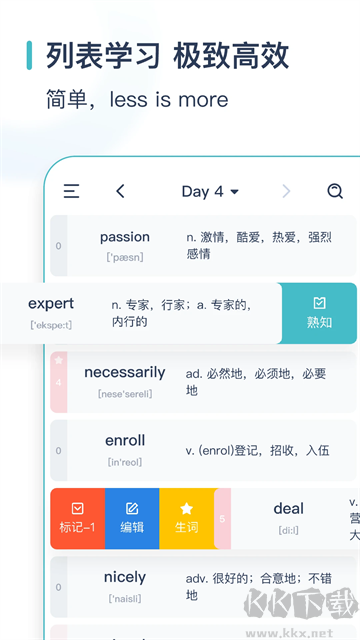 炭炭背单词免费版