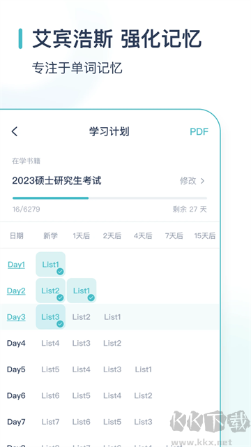 炭炭背单词免费版