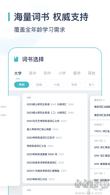 炭炭背单词免费版