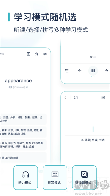 炭炭背单词免费版