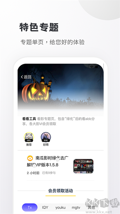 小嘀咕安卓版