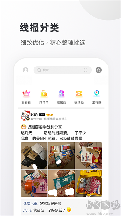 小嘀咕安卓版