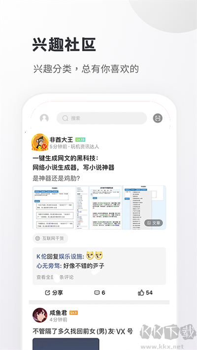 小嘀咕安卓版