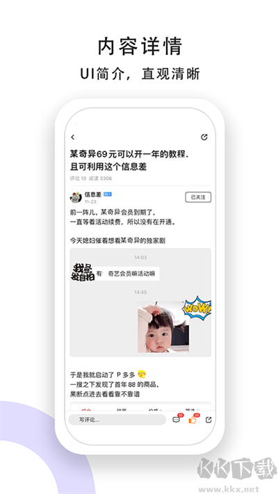 小嘀咕安卓版