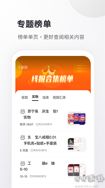 小嘀咕安卓版